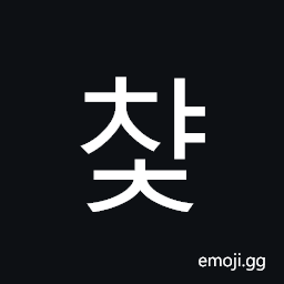 Hangul Syllable Cyac Symbol