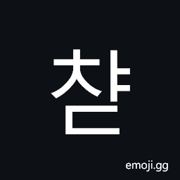 Hangul Syllable Cyad Symbol