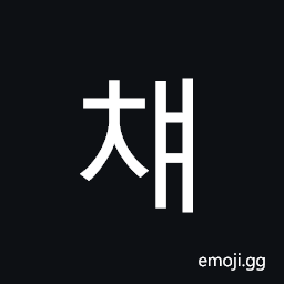 Hangul Syllable Cyae Symbol