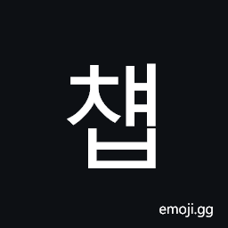 Hangul Syllable Cyaeb Symbol