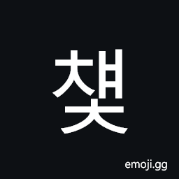 Hangul Syllable Cyaec Symbol