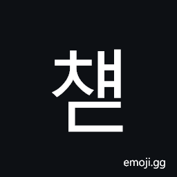 Hangul Syllable Cyaed Symbol