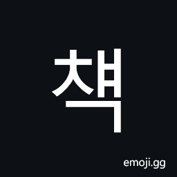 Hangul Syllable Cyaeg Symbol