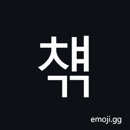 Hangul Syllable Cyaegg Symbol