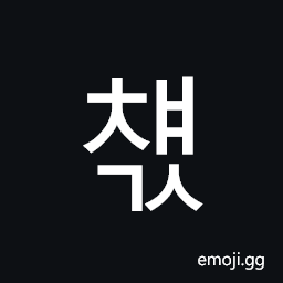 Hangul Syllable Cyaegs Symbol