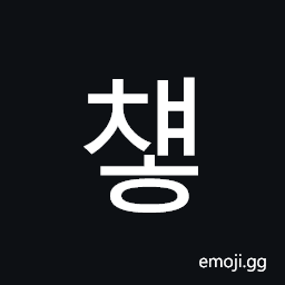 Hangul Syllable Cyaeh Symbol