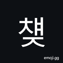 Hangul Syllable Cyaej Symbol