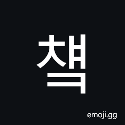 Hangul Syllable Cyaek Symbol