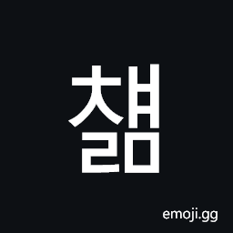 Hangul Syllable Cyaelm Symbol