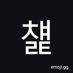 Hangul Syllable Cyaelt Symbol
