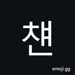 Hangul Syllable Cyaen Symbol