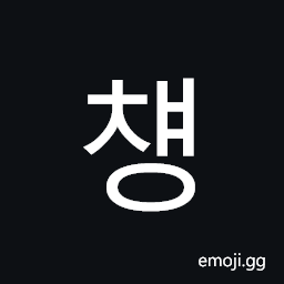 Hangul Syllable Cyaeng Symbol