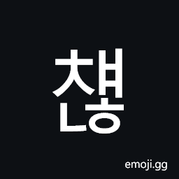 Hangul Syllable Cyaenh Symbol