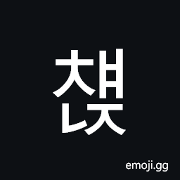 Hangul Syllable Cyaenj Symbol