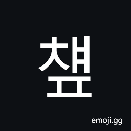 Hangul Syllable Cyaep Symbol