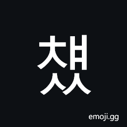 Hangul Syllable Cyaess Symbol