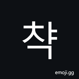 Hangul Syllable Cyag Symbol