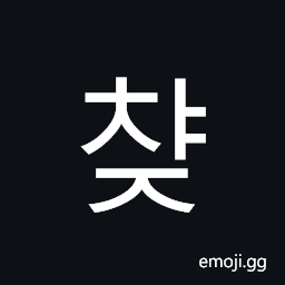 Hangul Syllable Cyaj Symbol