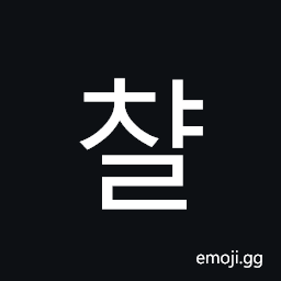 Hangul Syllable Cyal Symbol
