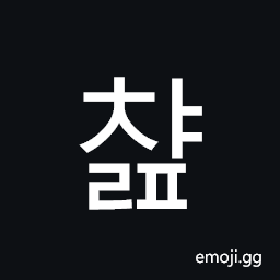 Hangul Syllable Cyalp Symbol