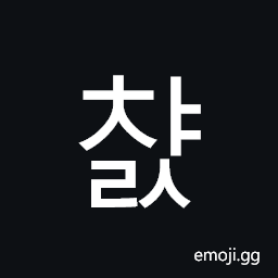Hangul Syllable Cyals Symbol