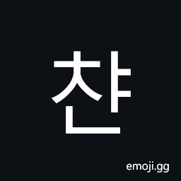 Hangul Syllable Cyan Symbol