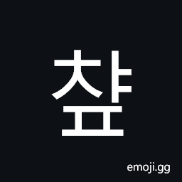 Hangul Syllable Cyap Symbol