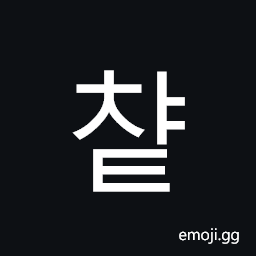 Hangul Syllable Cyat Symbol