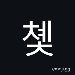 Hangul Syllable Cyec Symbol