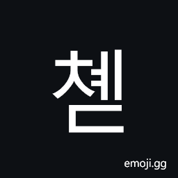 Hangul Syllable Cyed Symbol