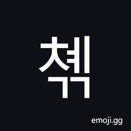 Hangul Syllable Cyegg Symbol