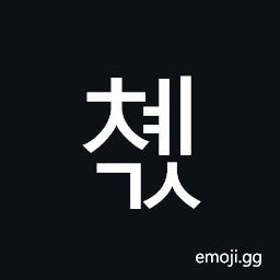 Hangul Syllable Cyegs Symbol