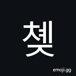 Hangul Syllable Cyej Symbol