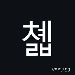 Hangul Syllable Cyelb Symbol