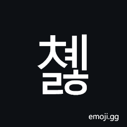 Hangul Syllable Cyelh Symbol