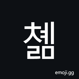 Hangul Syllable Cyelm Symbol