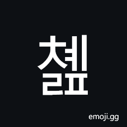 Hangul Syllable Cyelp Symbol