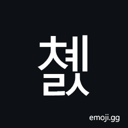 Hangul Syllable Cyels Symbol