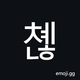Hangul Syllable Cyenh Symbol