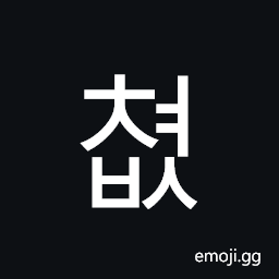 Hangul Syllable Cyeobs Symbol