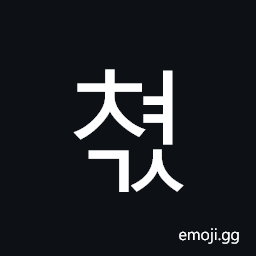 Hangul Syllable Cyeogs Symbol