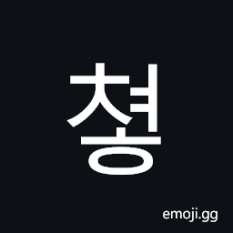 Hangul Syllable Cyeoh Symbol