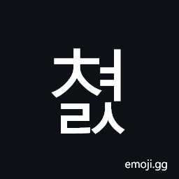 Hangul Syllable Cyeols Symbol
