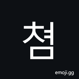 Hangul Syllable Cyeom Symbol