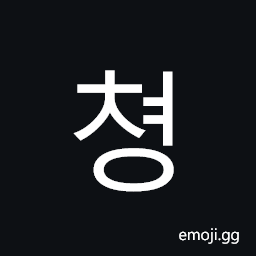 Hangul Syllable Cyeong Symbol