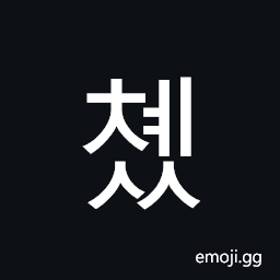 Hangul Syllable Cyess Symbol