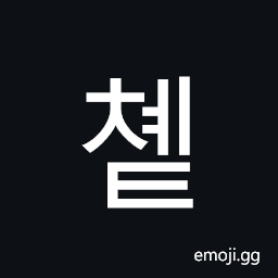 Hangul Syllable Cyet Symbol