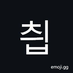 Hangul Syllable Cyib Symbol