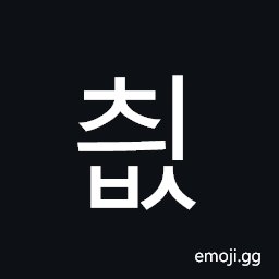 Hangul Syllable Cyibs Symbol