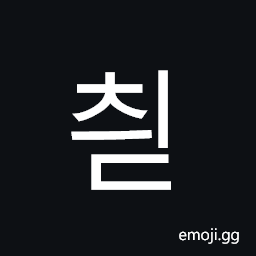 Hangul Syllable Cyid Symbol